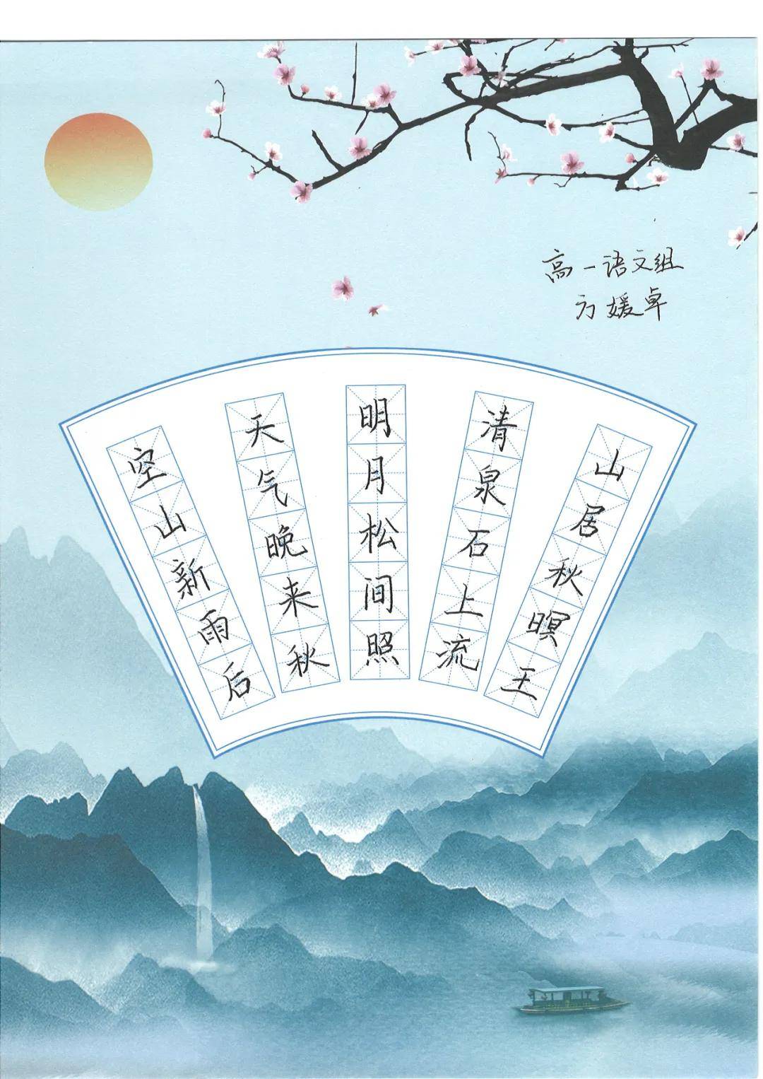 笔墨写丹心 墨香飘校园|郑州一中教育集团基石中学教师书法比赛