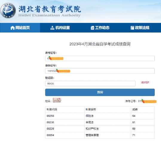 湖北助学加分小自考(加分占比30%)怎么报名?