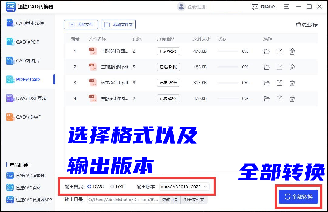 pdf转换cad怎么转?这4种转换方法很简单