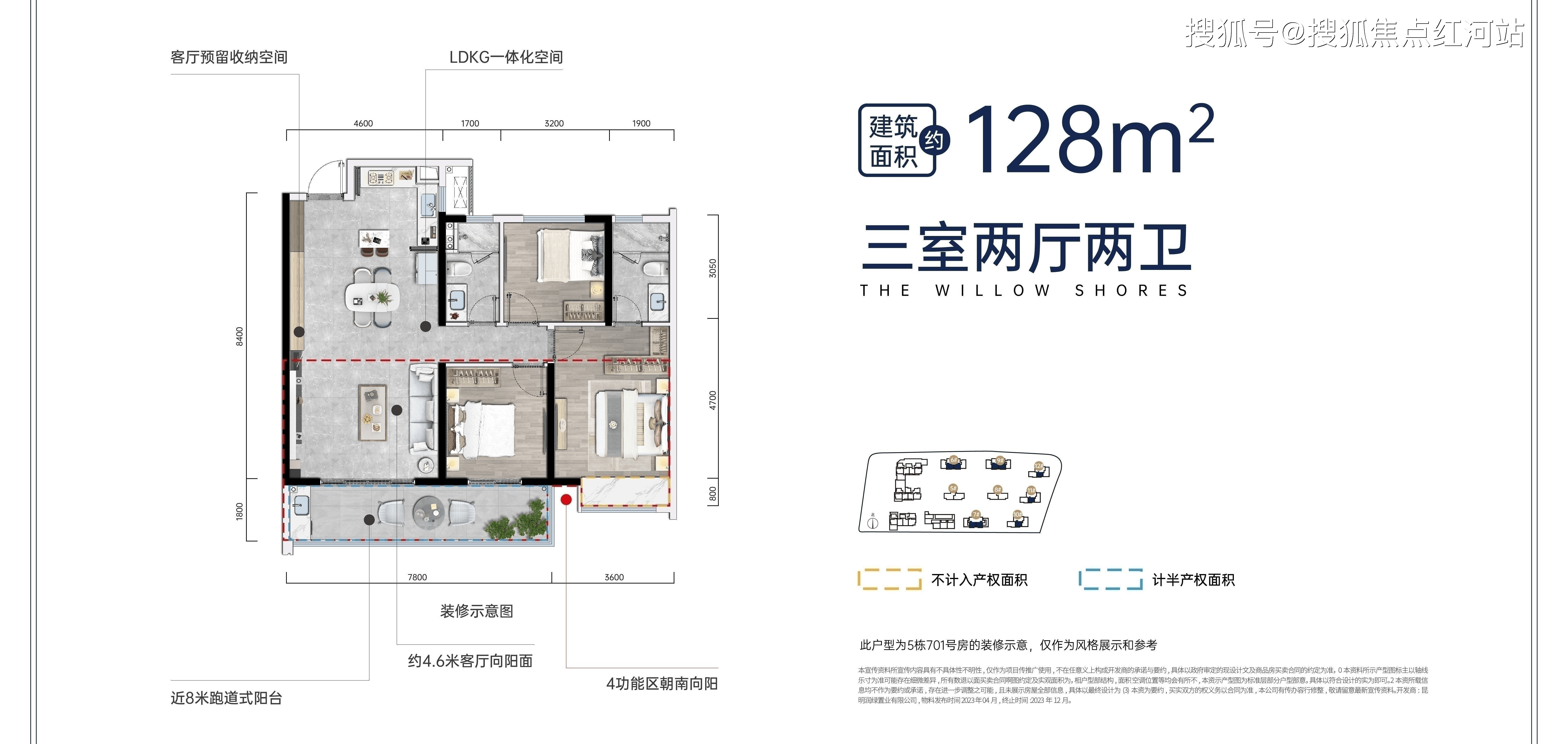 绿城柳岸晓风户型图图片