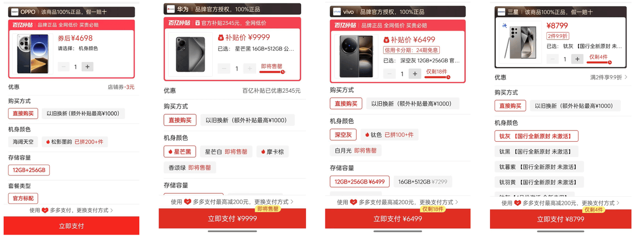 值得注意的是,现在oppo find x7 ultra只要不到5k就能拿下,对比vivo