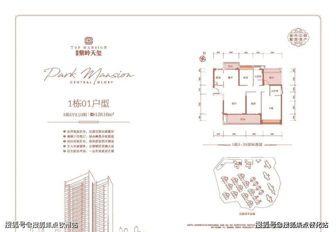中山敏捷紫岭国际售楼处电话_敏捷紫岭国际售楼处24小时热线电话-营销