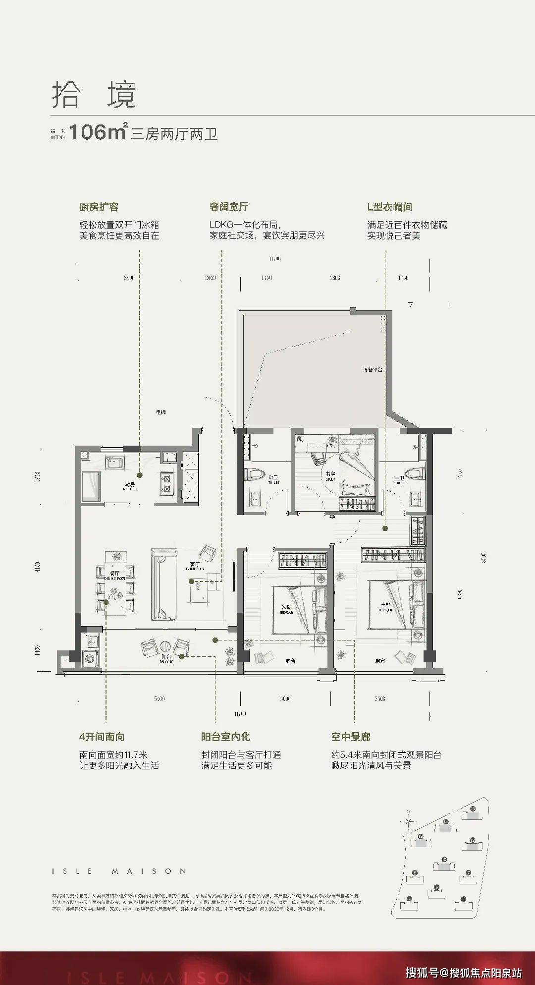 万科朗拾滨屿府售楼处