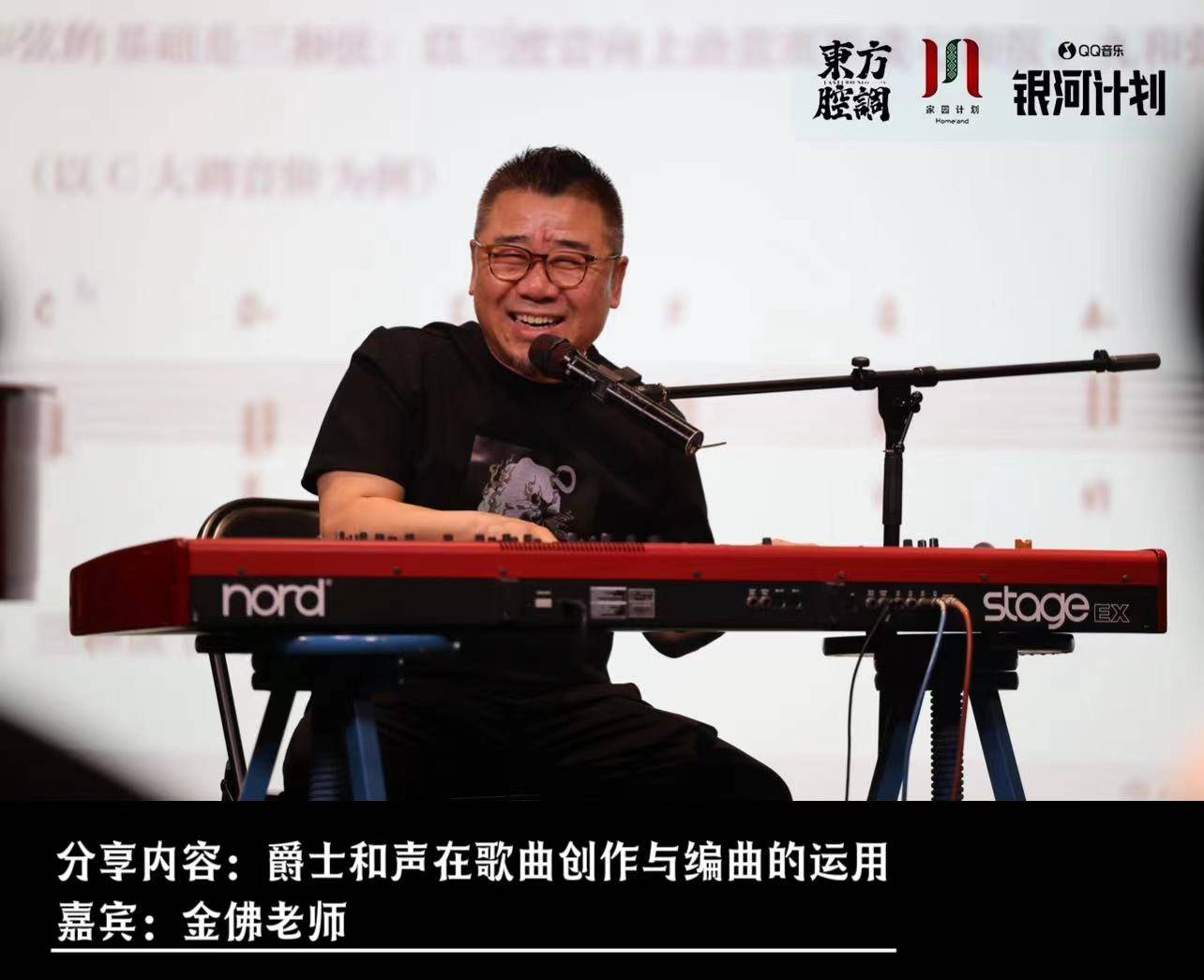 计划联合举办「东方邀乐」民族音乐人69分享交流会_李杰_文化_中国