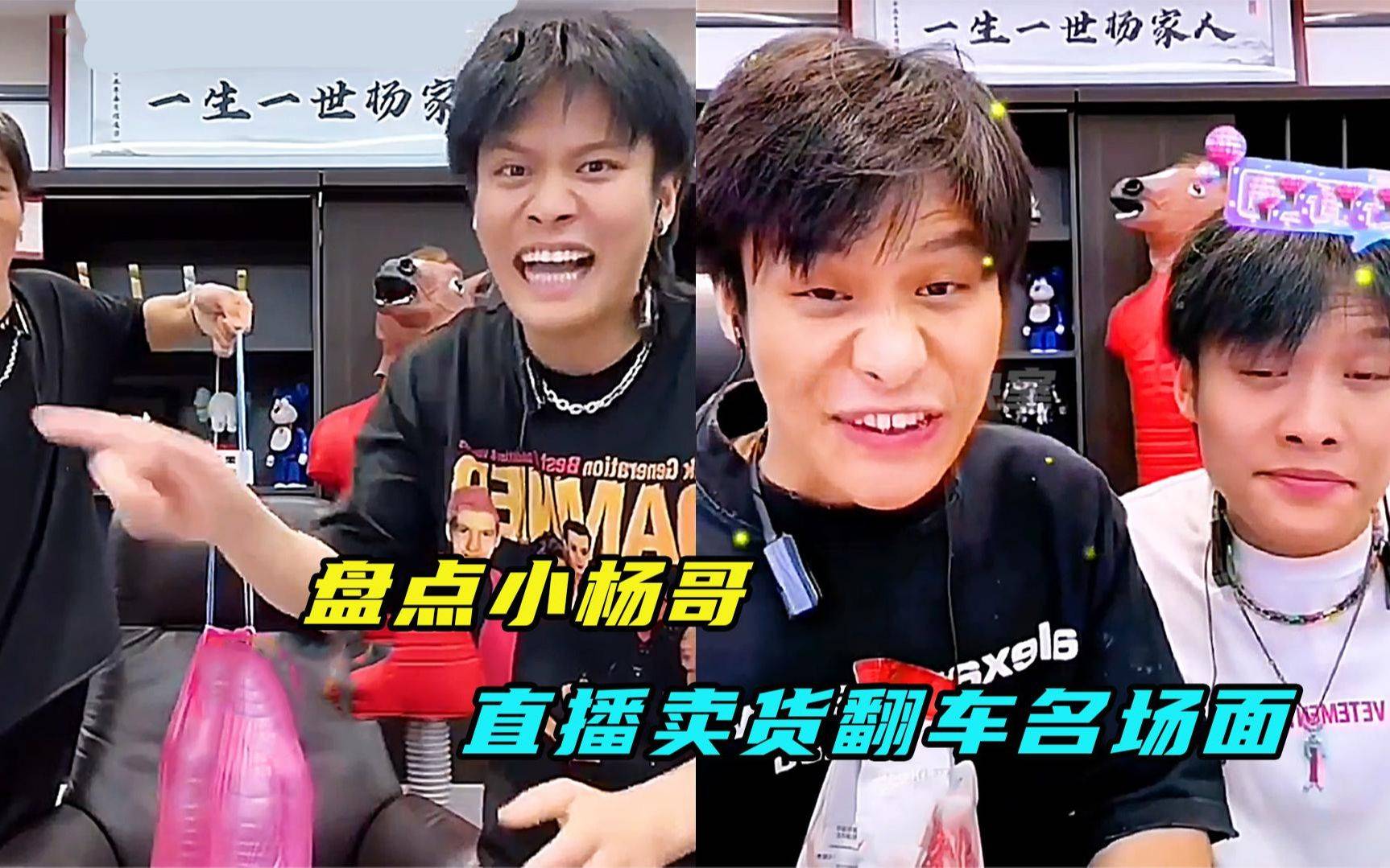 数量_杨哥_网络平台