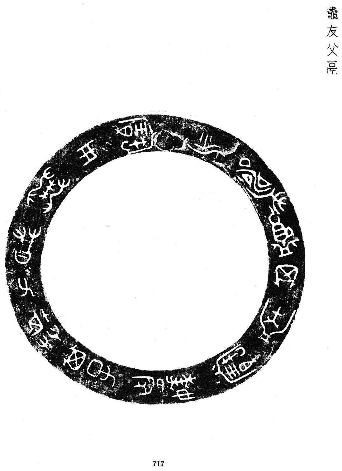 金文所见:曹姓古邾国(邹国)