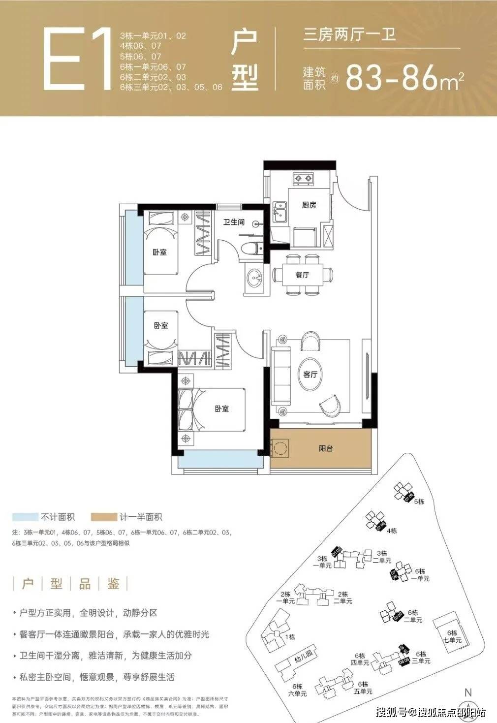 深圳佳华沙湖广场售楼处电话>营销中心电话>楼盘详情>小区配套>户型>