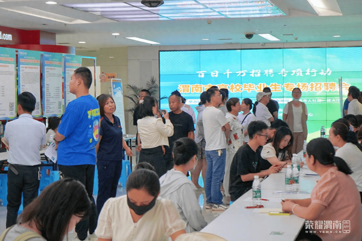 6月12日,由渭南市人力资源和社会保障局主办,渭南市公共就业和人才