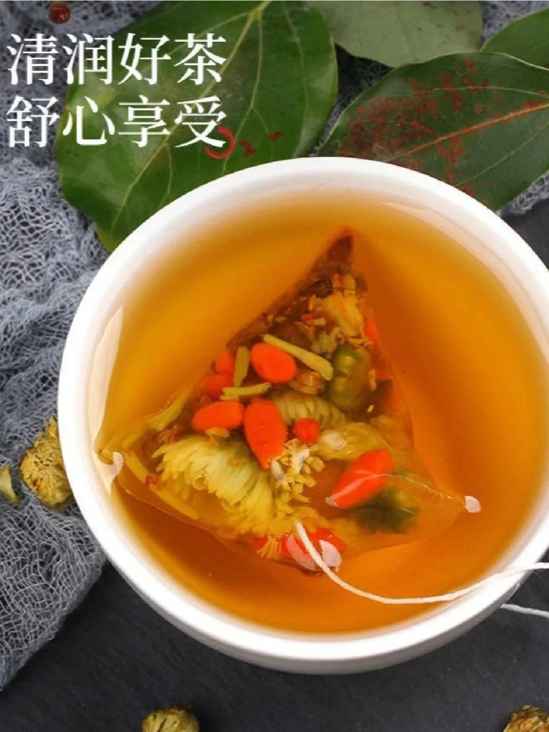 疏肝理气健脾化瘀的茶图片