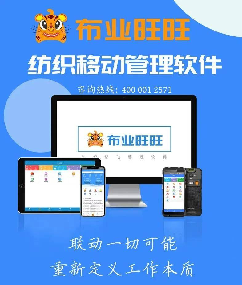 布业旺旺微信在线客服已上线,实时解答,咨询解疑,等你来撩!