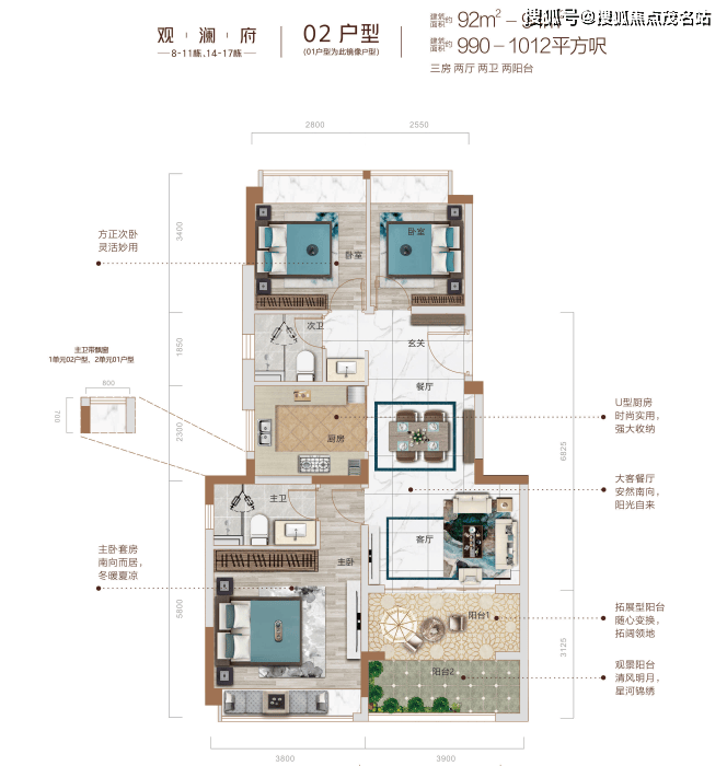 92㎡-94㎡户型鉴赏珠海【恒隆御景花园】售楼处电话:400 664 6643【已