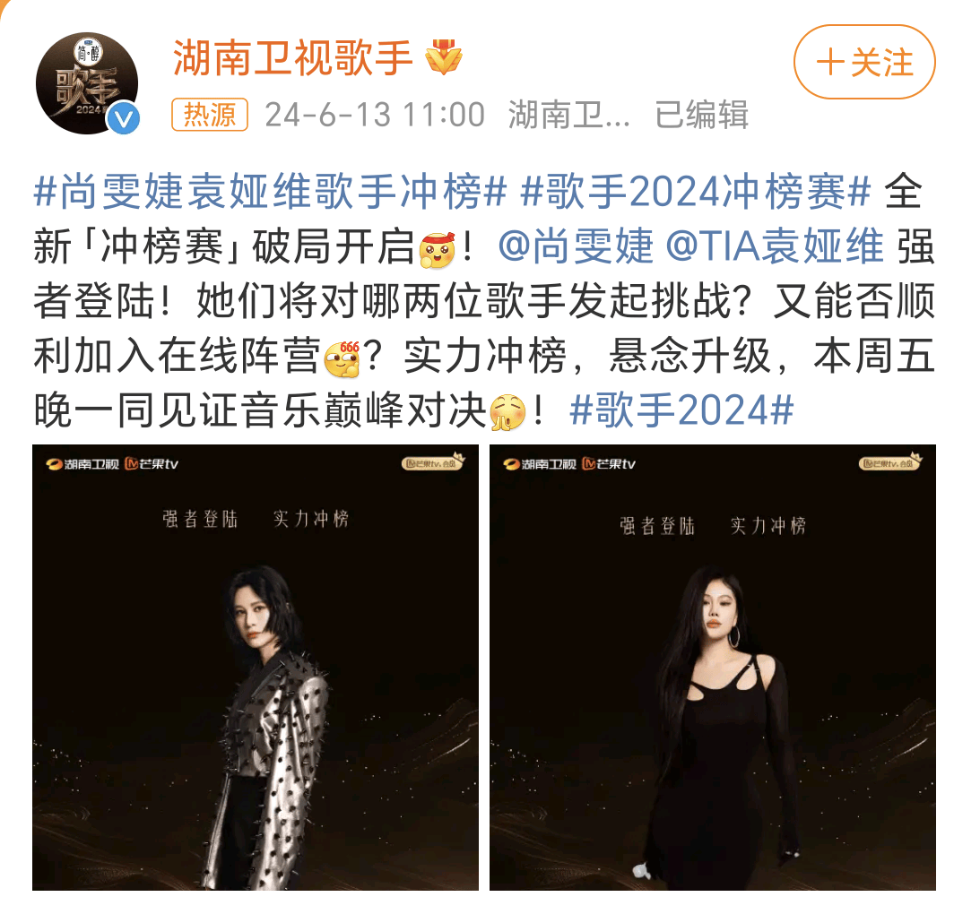 断眉没来 本周《歌手》改赛制 引发网友热议