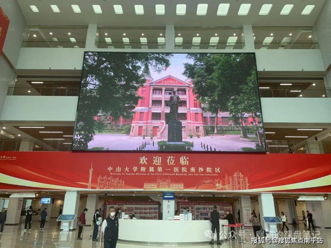 距离楼盘约1100米即中山大学附属第一医院南沙院区(已开院),该医院为