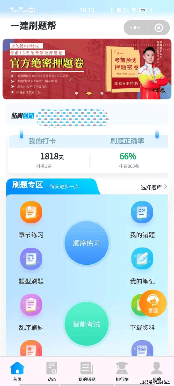 怎么用网课小工具刷题呢(怎么用网课小工具刷题呢视频)