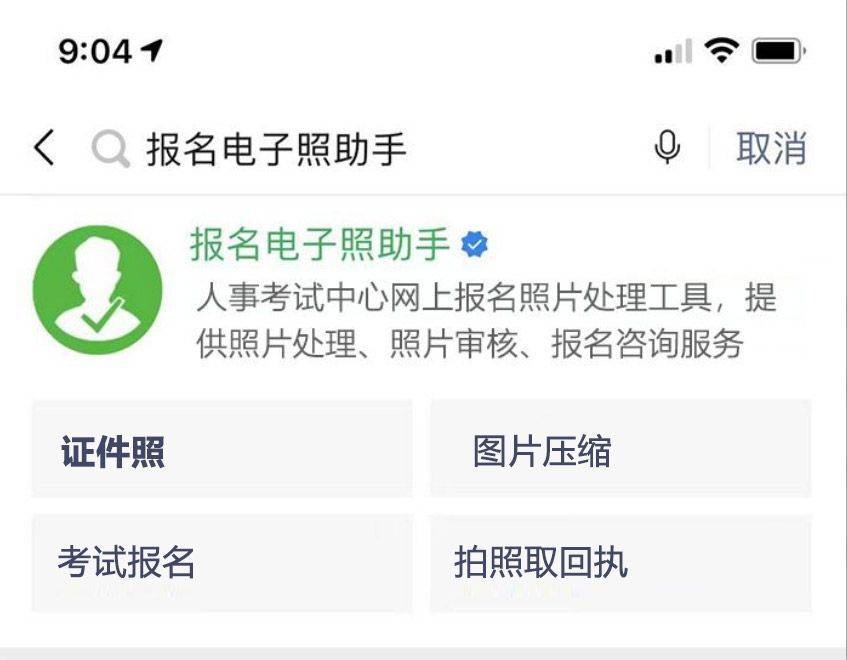 法考报名必看!99%高过审率证件照制作技巧_照片_原因_审核