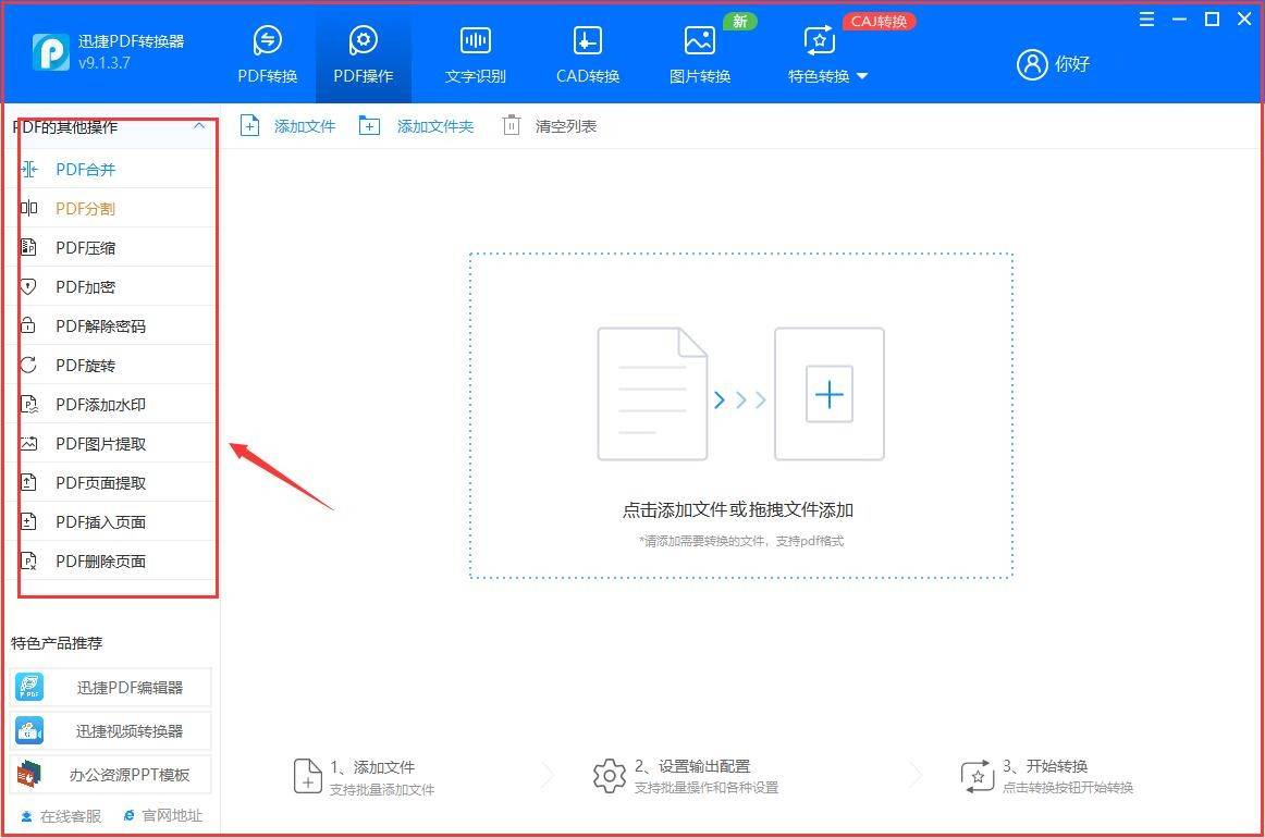 pdf怎么编辑修改内容?这4种pdf编辑工具很好用