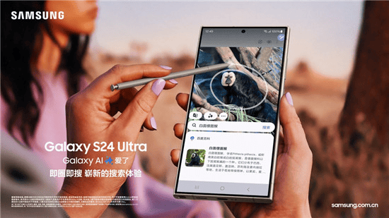 2024手机AI元年到来，三星Galaxy S24系列搭载AI开年便“火出圈”