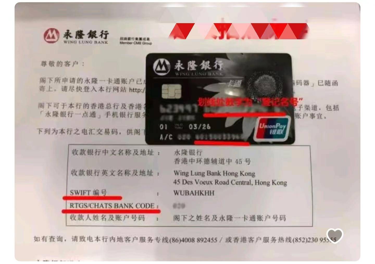 香港银行汇款信息大全，记得收藏_搜狐网