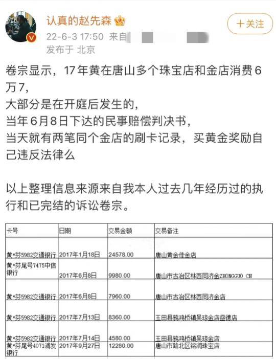 2022年6月13日,赵勇在个人微博 "认真的赵先森" 账户上发布了动态,称