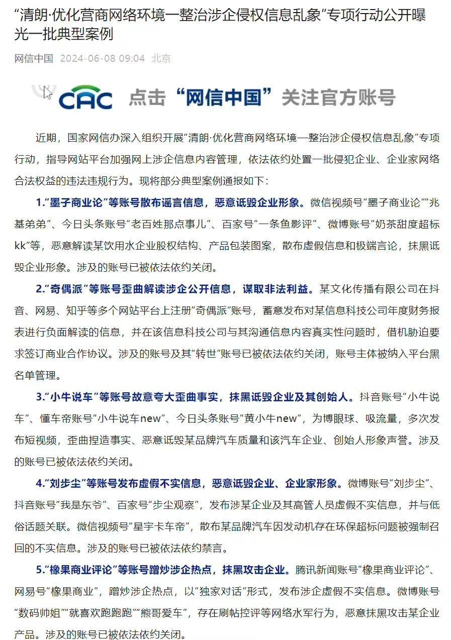 数码博主"罗逸文-逸文评机"因造谣华为致歉_企业_谣言_信息