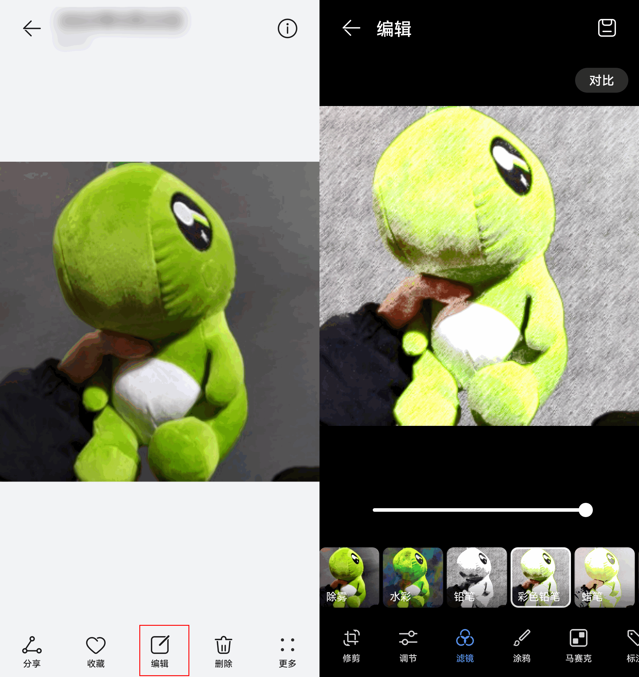 怎么把照片变漫画头像?