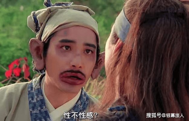喜剧电影《射雕英雄传之东成西就》