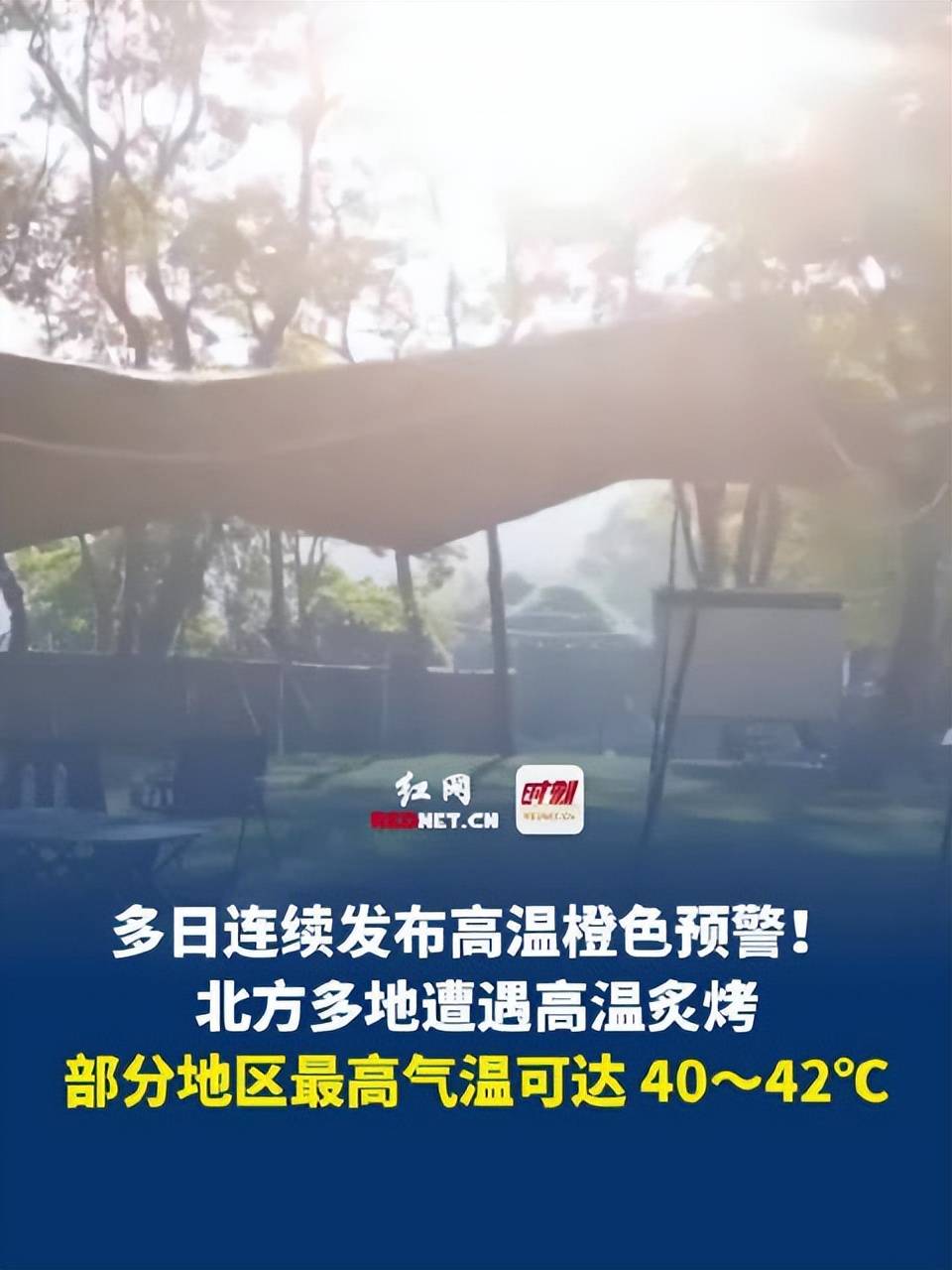高温炙烤北方,部分地区气温飙升至42度_天气_影响_人们