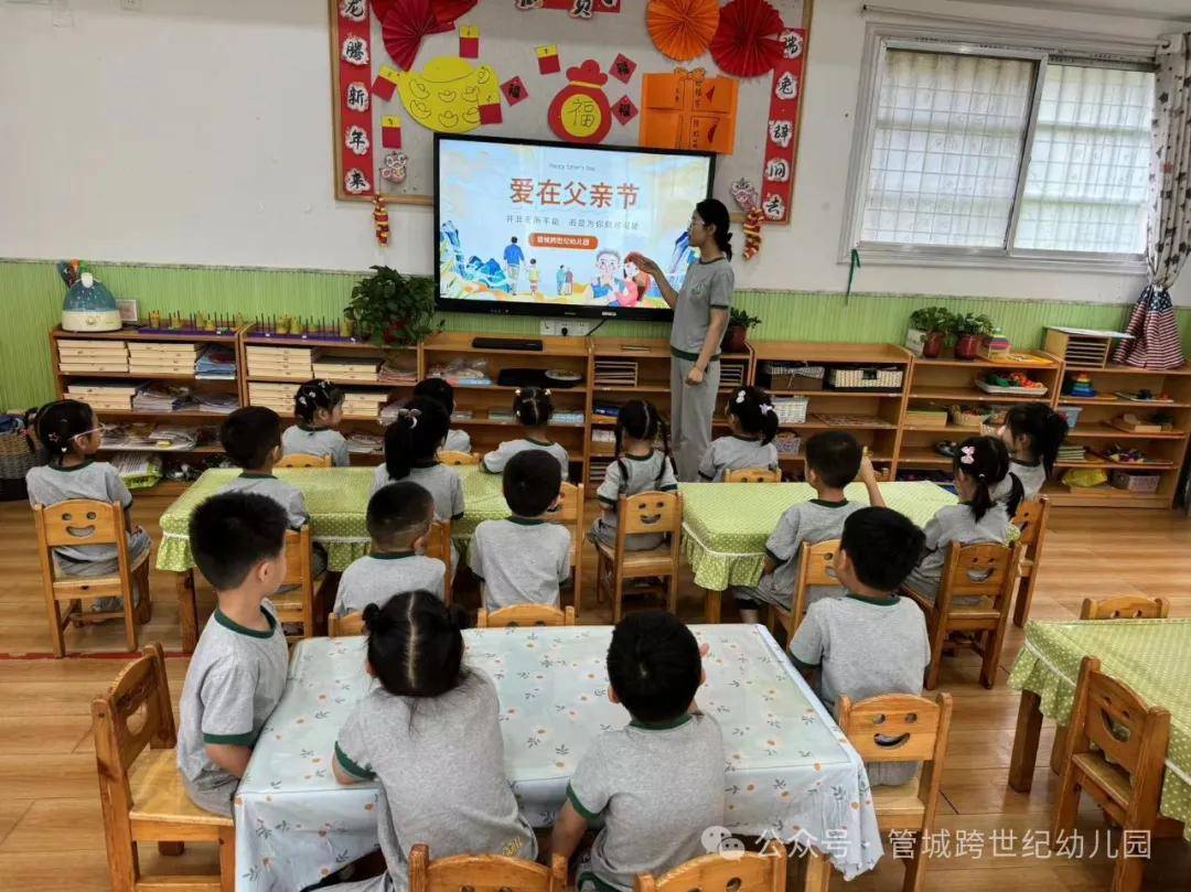 【父爱有痕,岁月无迹】——管城跨世纪幼儿园父亲节活动
