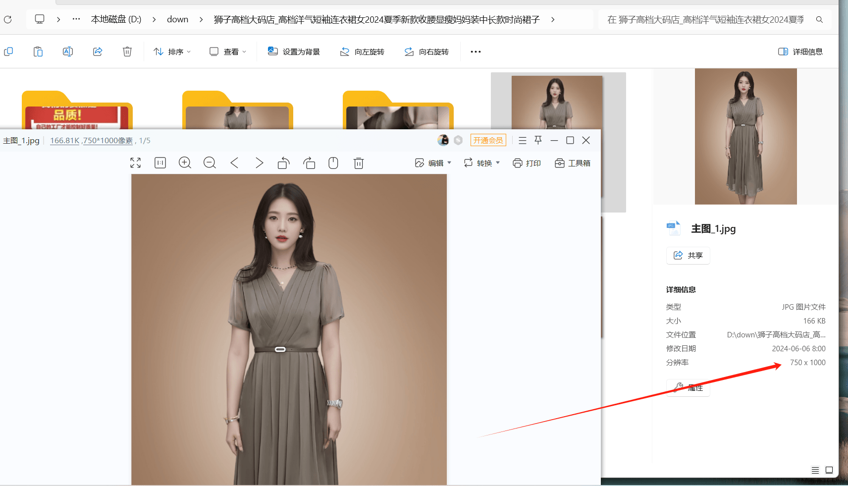 一键批量获取天猫高保真原图信息_商品_软件_图片