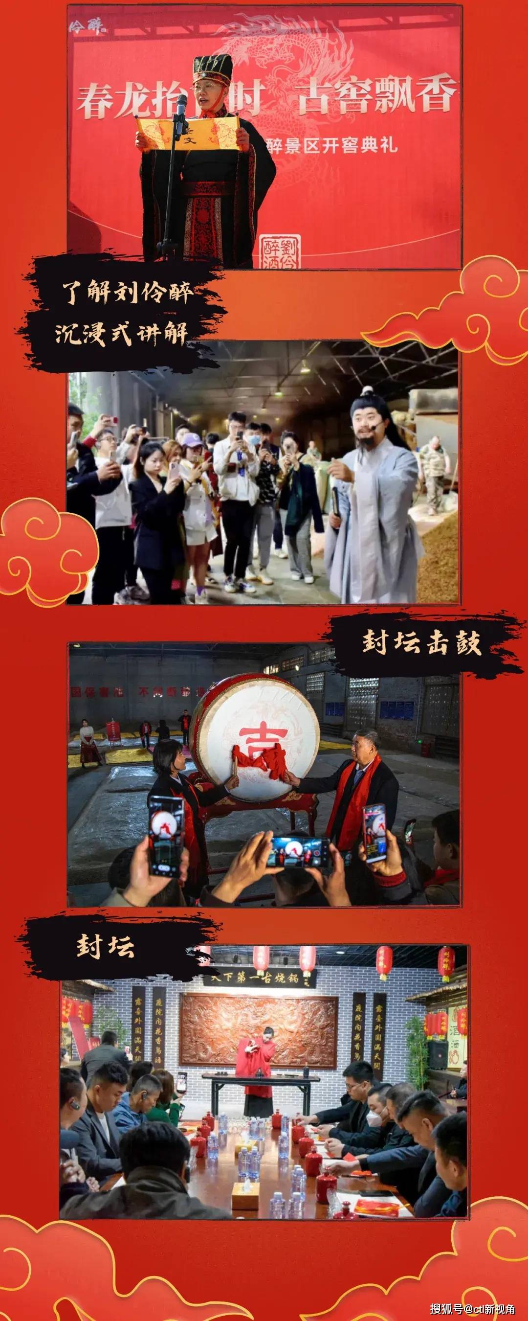 封坛之礼 敬献父亲,刘伶醉国家aaaa级景区举行父亲节封坛活动