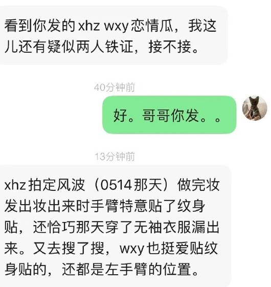 22岁王星越被曝恋情,女方曾与吴磊王安宇传绯闻,火速回应很直接_向涵