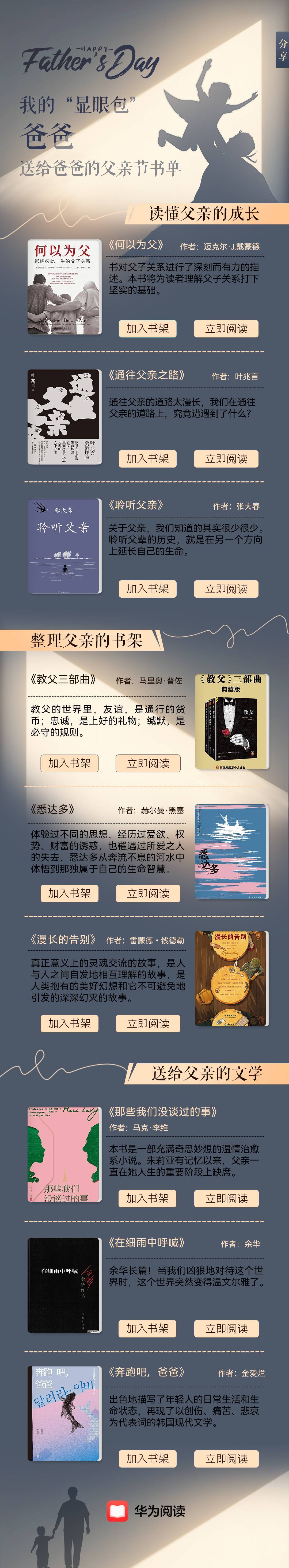 解锁华为手机这些宝藏功能，给足爸爸父亲节仪式感-给父母用的华为手机