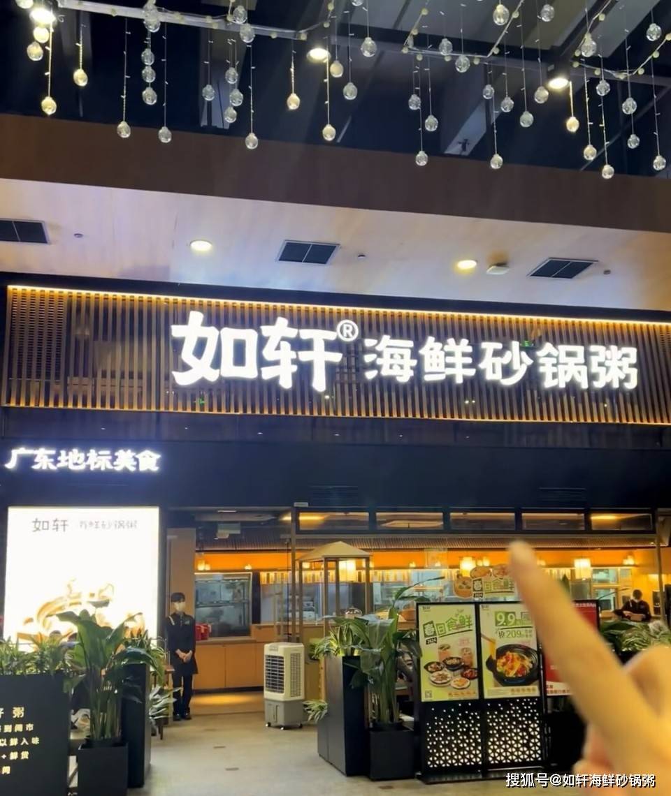 堂食与外卖皆可的双核经营,如轩海鲜砂锅粥引领粥界美食发展