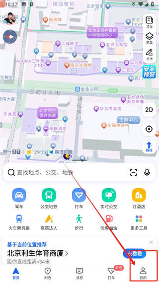 高德地图标记电话号码怎么取消掉 高德地图标记电话号码怎么取消掉