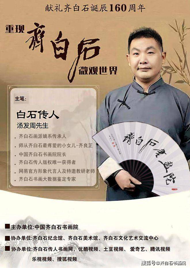 送拍的齐白石篆书"福寿康宁",北京荣宝24春拍,齐白石书画院院长汤发周