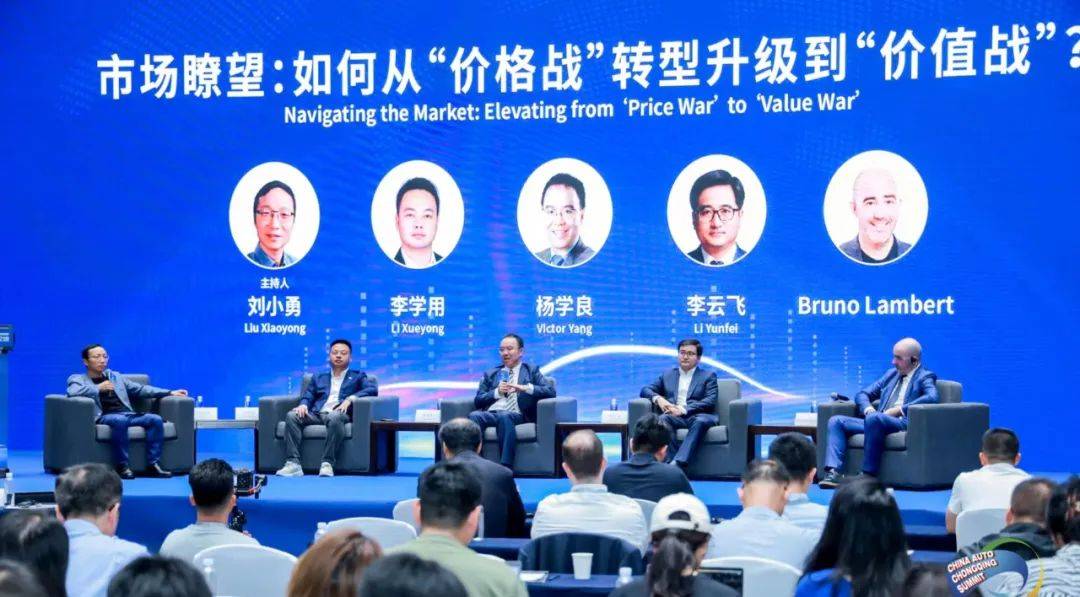 激发新质生产力,中国汽车重庆论坛纵议"破卷"之道