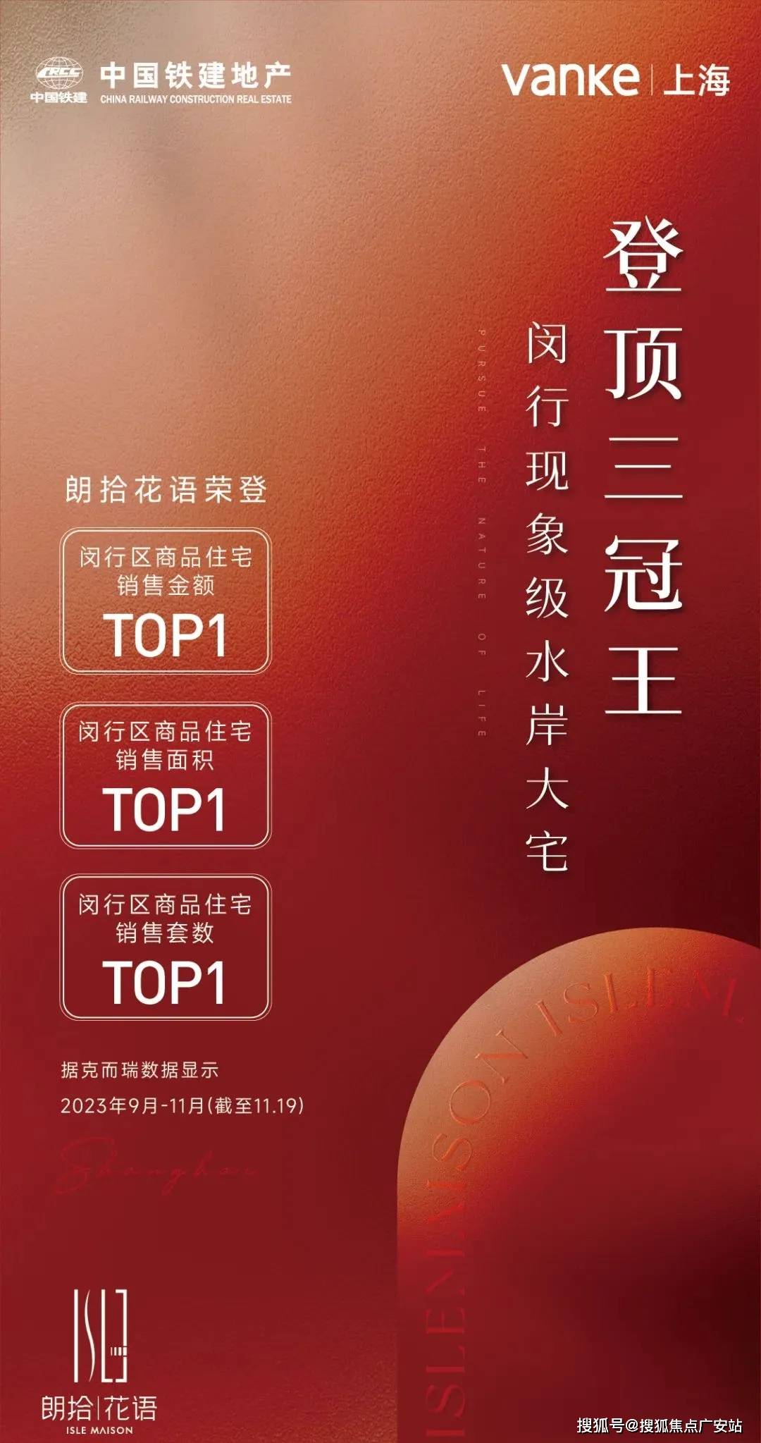 万科朗拾花语(闵行万科朗拾花语)首页网站-朗拾花语