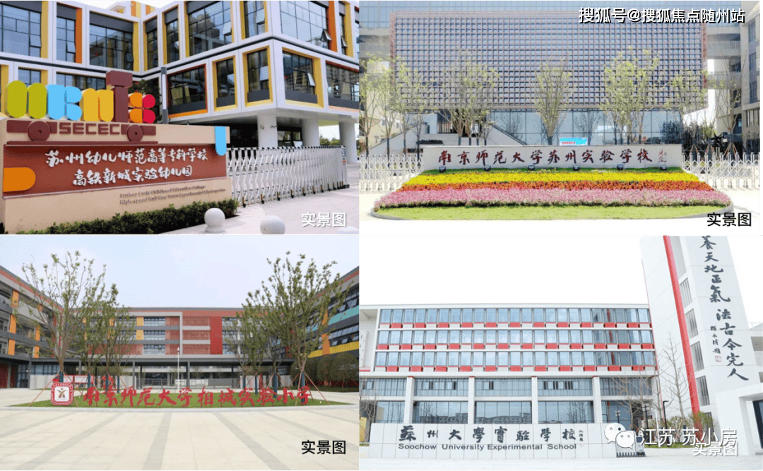 非凡居所丨2024苏州非凡居所丨最新非凡居所房价丨详情丨交通丨户型丨
