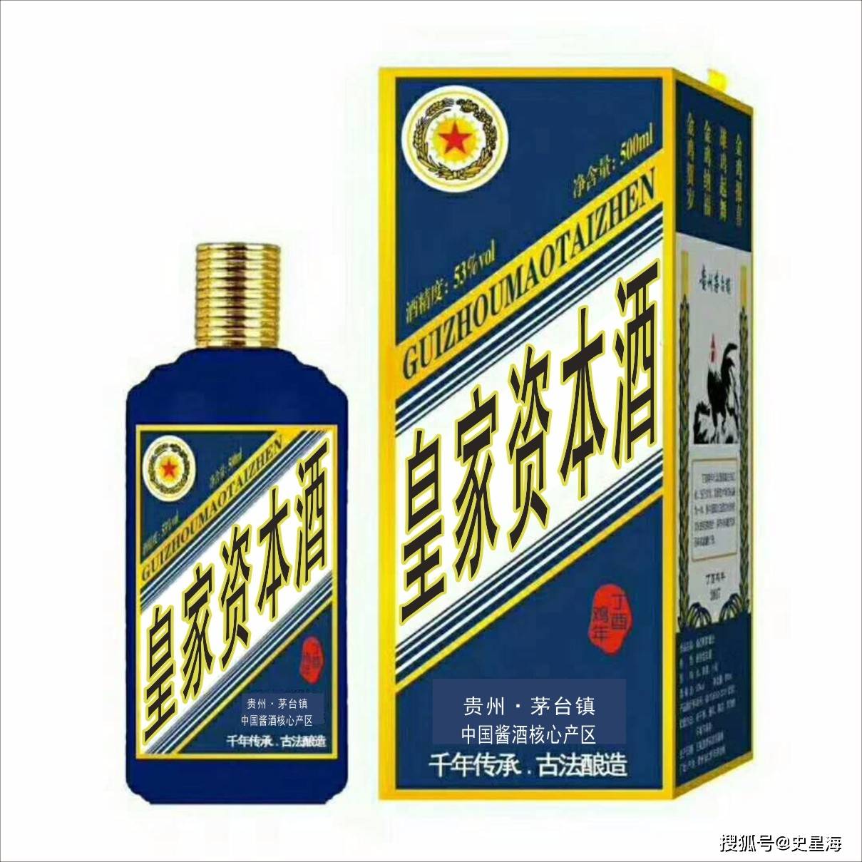 皇家茅台酒图片