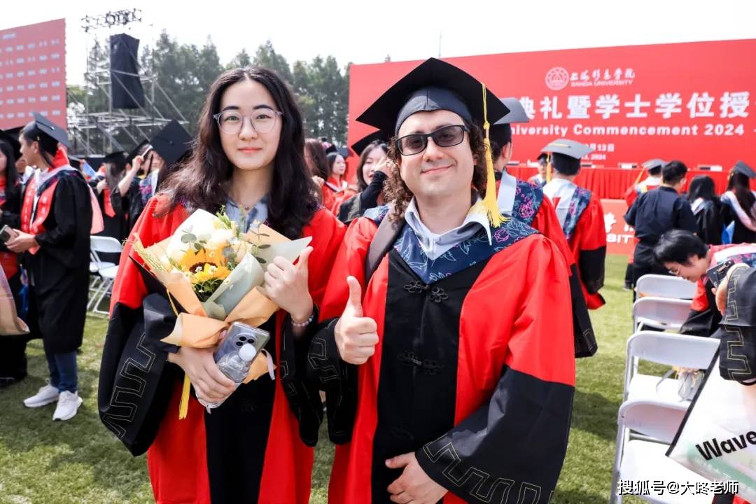 考而优分享上海杉达学院2024届毕业典礼隆重举行