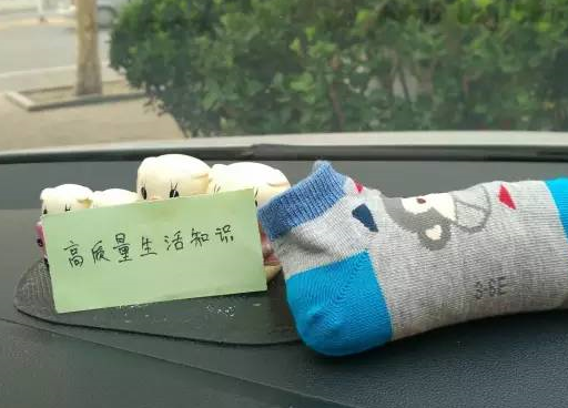 夏天把袜子放车里!结果出乎你的预料