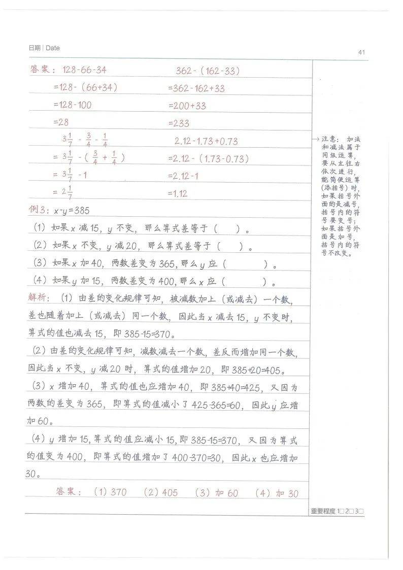 【数学】《学霸笔记》小学1-6年级所有知识点,重难点