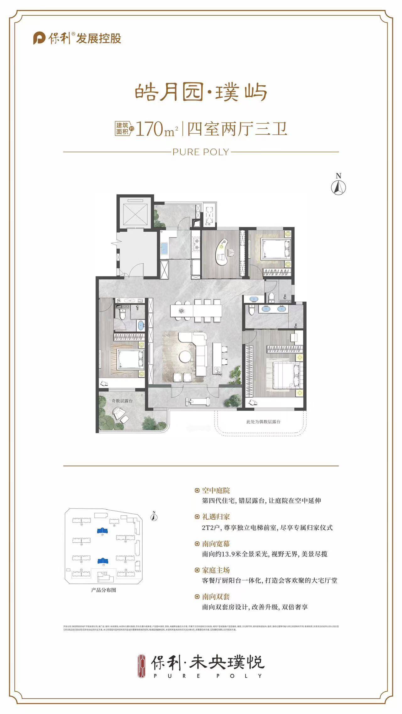 西安【保利未央璞悦】商铺|开发商介绍|内部优惠|容积率|建筑面积_户型图_地址_长安
