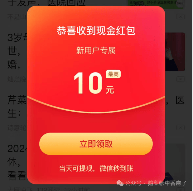看电视广告赚投资收益的网络平台有什么样？科孔10大看电视广告挣钱的应用软件App(图4)