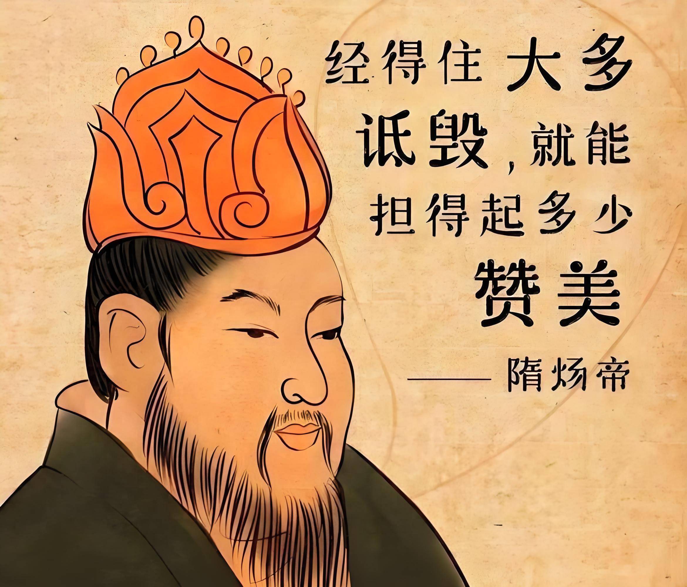 鸵鸟天子！隋炀帝逐渐成为孤家寡人，诛杀忠臣，不顾劝谏前往江都_搜狐网