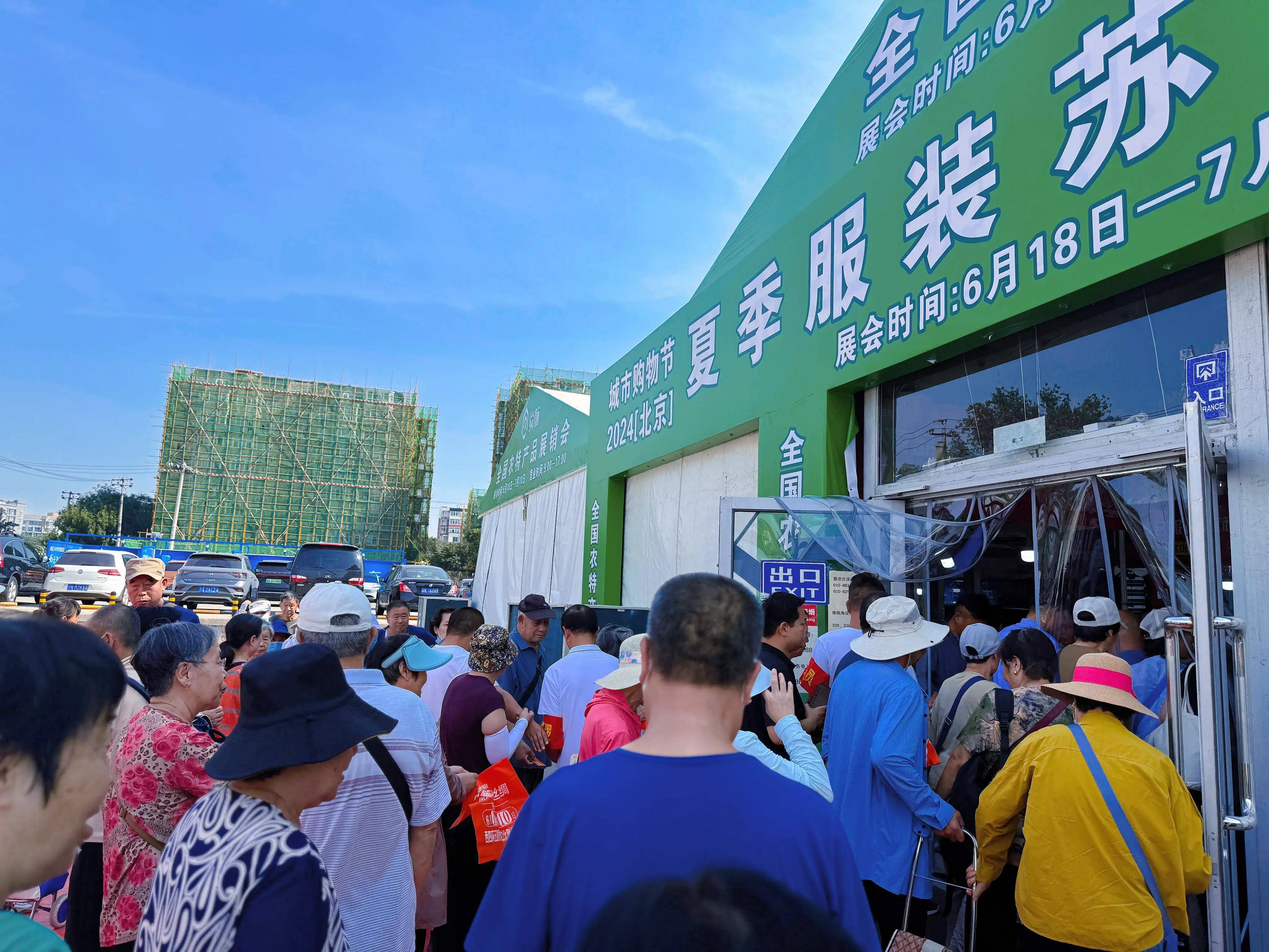 leyucom乐鱼官网海淀五路居夏季服装苏杭丝绸购物节与全国农特产品展销会盛大开(图1)