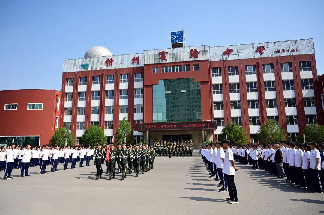 『致敬每一位伟大的父亲』忻州实验中学举行"感恩父亲节"主题升旗仪式