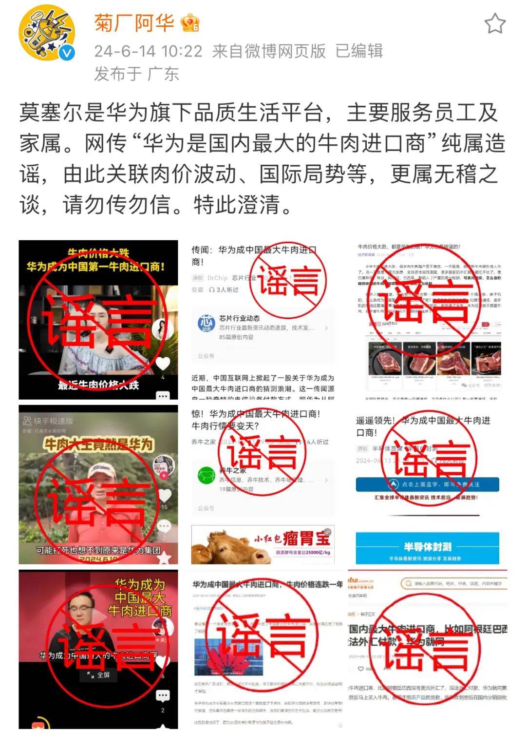 牛肉价格大跌是华为干的？我信你个鬼……_搜狐网