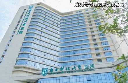 南方科技大学医院 是南山区政府投资,南方科技大学运营管理的集医疗