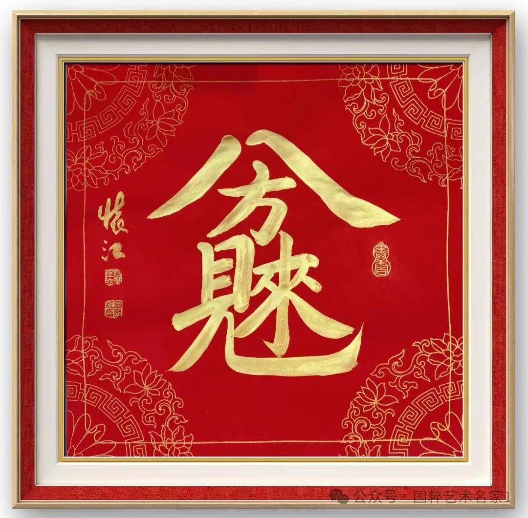 书法作品